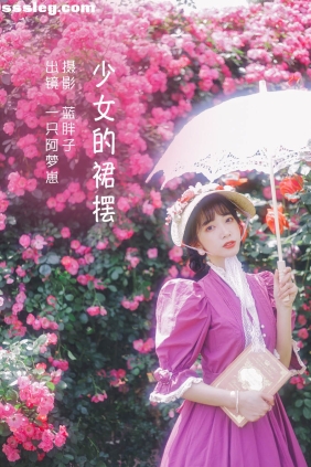 [YITUYU艺图语]2022.06.17 少女的裙摆 一只阿梦崽[41P329M]