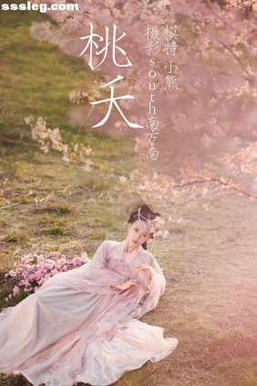 [YITUYU艺图语]2021.04.15 桃夭 小熊[28P503M]