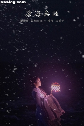 [YITUYU艺图语]2021.10.29 沧海无涯 三重子[32P492M]