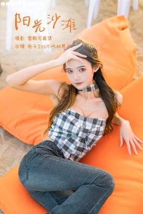 [YITUYU艺图语]2023.02.25 阳光沙滩 兔子Zzz不吃胡萝卜[22P142M]