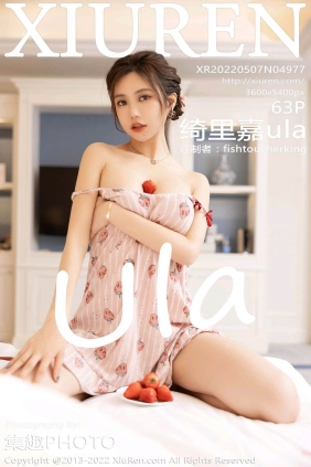 [XIUREN秀人网]2022.05.07 No.4977 绮里嘉ula