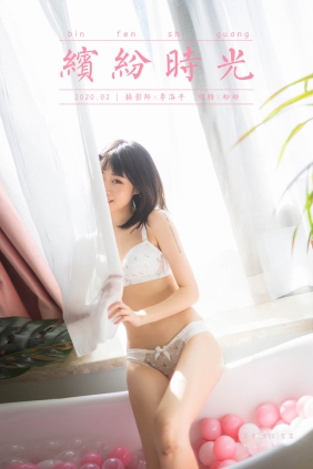 [YALAYI雅拉伊]2020.01.22 No.528 粉粉[51P960M]