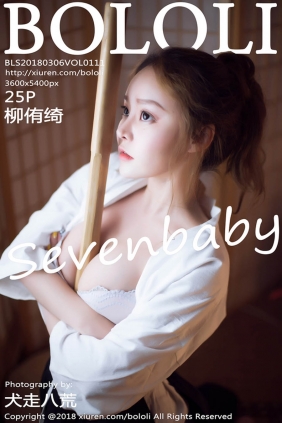 [BoLoli波萝社]2018.03.06 VOL.111 柳侑绮Sevenbaby