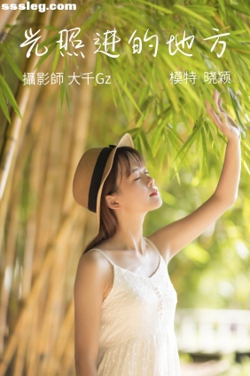 [YITUYU艺图语]2021.08.23 光照进的地方 晓颖[22P231M]