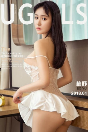 [Ugirls爱尤物] No.982 双面丽人 柏妤[40P37M]