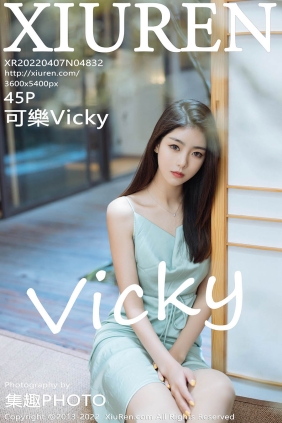 [XIUREN秀人网]2022.04.07 No.4832 可樂Vicky