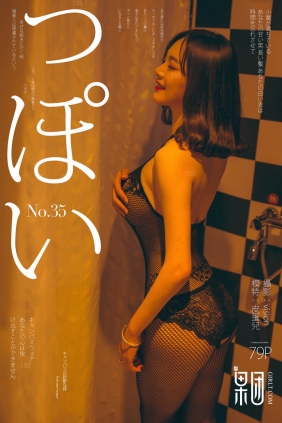 [GIRLT果团网]2017.07.22 No.035 皮蛋儿