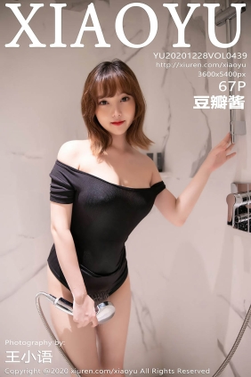 [XIAOYU语画界]2020.12.28 VOL.439 豆瓣酱