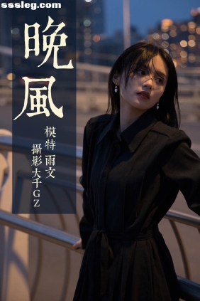 [YITUYU艺图语]2021.06.16 晚风 雨文[33P449M]