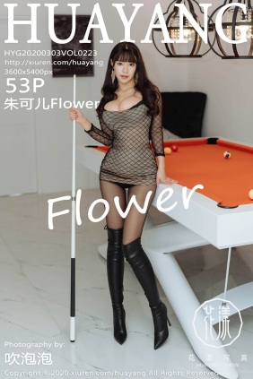 [HuaYang花漾]2020.03.03 VOL.223 朱可儿Flower