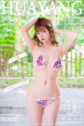 [HuaYang花漾]2022.12.02 VOL.520 王雨纯