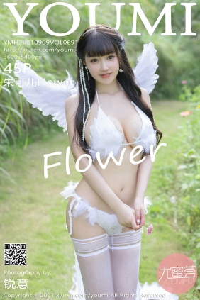 [YOUMI尤蜜荟]2021.09.09 VOL.691 朱可儿Flower