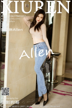 [XIUREN秀人网]2021.04.27 No.3351 刘艾琳Allen