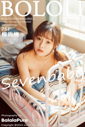 [BoLoli波萝社]2015.04.14 VOL.011 柳侑绮Sevenbaby