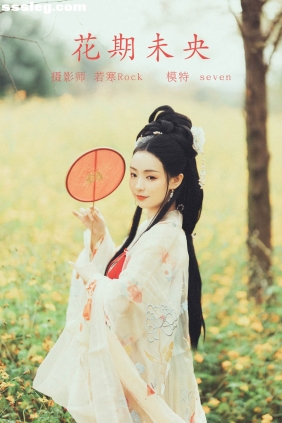 [YITUYU艺图语]2021.10.16 花期未央 Seven[37P601M]
