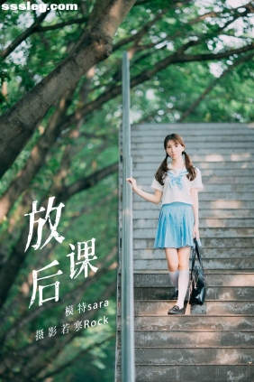 [YITUYU艺图语]2021.08.30 放课后 sara[42P502M]