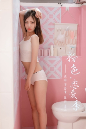 [YALAYI雅拉伊]2019.07.03 No.327 高若童[44P460M]