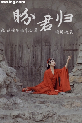 [YITUYU艺图语]2021.01.01 盼君归 提莫[24P218M]
