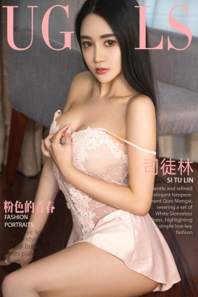 [Ugirls爱尤物] No.955 粉色的青春 司徒林[40P36M]