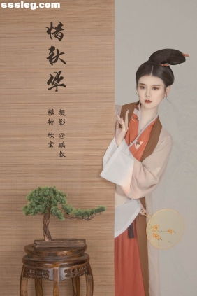 [YITUYU艺图语]2022.03.04 惜秋华 欣宝[21P466M]