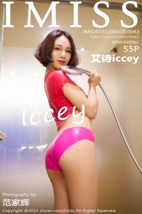 [IMISS爱蜜社]2015.11.06 VOL.043 艾诗iccey