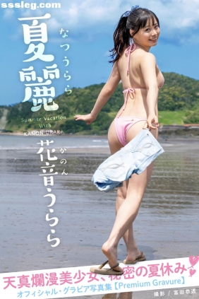 花音うらら 夏麗[37P112MP]