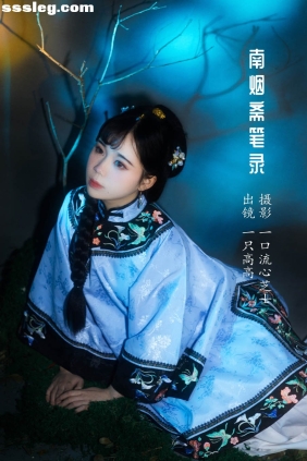 [YITUYU艺图语]2022.08.25 南烟斋笔录 一只高高[20P345M]