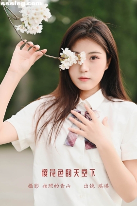 [YITUYU艺图语]2022.10.17 樱花色的天空下 琪琪[28P269M]