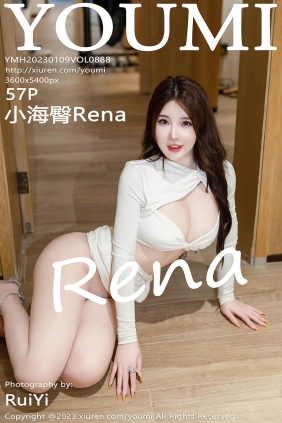 [YOUMI尤蜜荟]2023.01.09 VOL.888 小海臀Rena