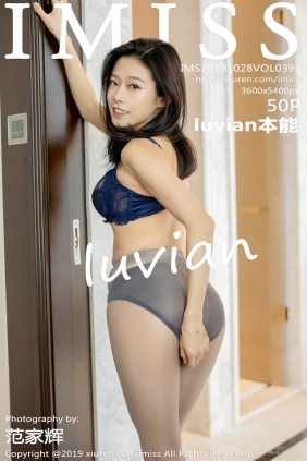 [IMISS爱蜜社]2019.10.28 VOL.392 luvian本能