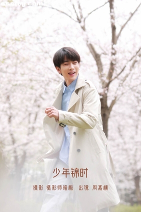 [YITUYU艺图语]2022.07.18 少年锦时 周嘉楠Lorem[25P236M]