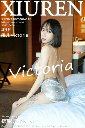 [XIUREN秀人网]2021.10.25 No.4110 果儿Victoria