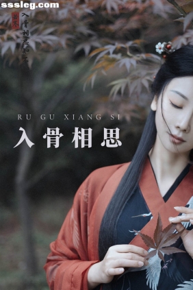 [YITUYU艺图语]2021.08.31 入骨相思 唱小游[29P557M]