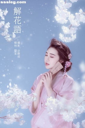 [YITUYU艺图语]2022.01.15 解花语 甜宝[21P338M]
