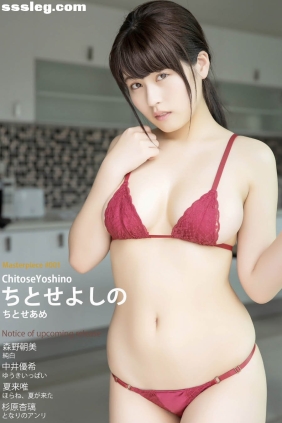 ちとせよしの ちとせあめ[25P95M]