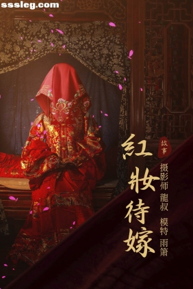 [YITUYU艺图语]2021.08.19 红妆待嫁 雨萧[24P292M]