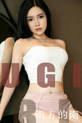 [Ugirls爱尤物] No.1586 南方的南 南[35P35M]