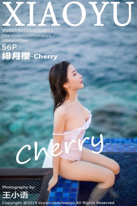 [XIAOYU语画界]2019.05.16 VOL.071 绯月樱-Cherry