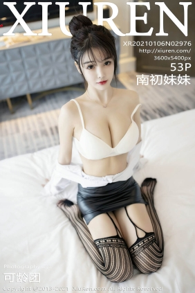 [XIUREN秀人网]2021.01.06 No.2976 南初妹妹