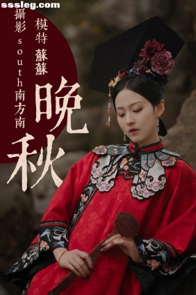 [YITUYU艺图语]2021.08.10 晚秋 苏苏[34P685M]