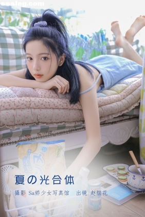 [YITUYU艺图语]2022.07.12 夏の光合体 兮嘻嘻-[24P93M]