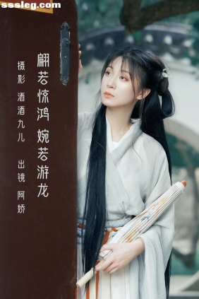 [YITUYU艺图语]2022.09.23 翩若惊鸿婉若游龙 阿娇[24P202M]