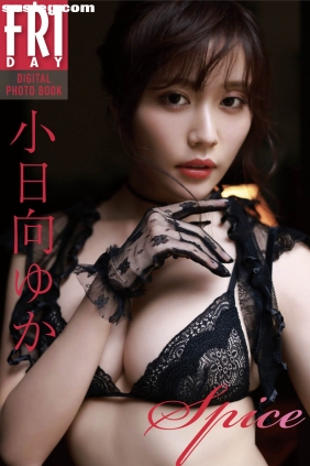 小日向ゆか Spice[29P135M]