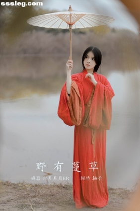[YITUYU艺图语]2022.01.10 野有蔓草 柚子[21P250M]