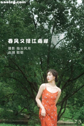 [YITUYU艺图语]2022.08.24 春风又绿江南岸 聪聪[27P280M]