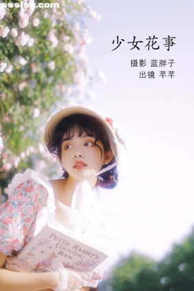 [YITUYU艺图语]2022.07.07 少女花事 芊芊[23P196M]