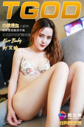 [TGOD推女神]2016-08-08 Kerr Baby[41+1P281M]