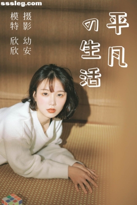 [YITUYU艺图语]2021.03.26 平凡的生活[37P682M]
