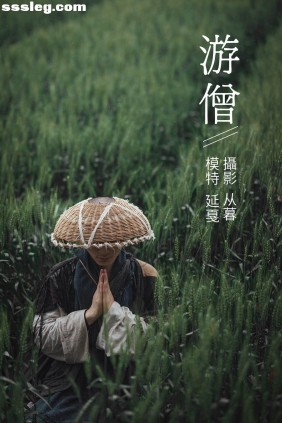 [YITUYU艺图语]2021.09.27 游僧 延戛[33P536M]