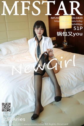 [MFStar范模学院]2021.01.28 VOL.449 锅包又you